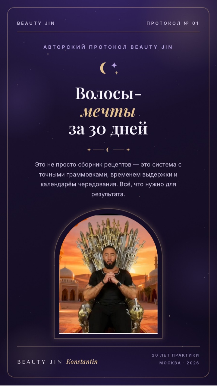 Обложка PDF-гайда Волосы-мечты за 30 дней